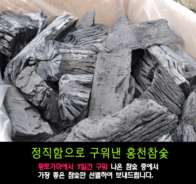 홍천참숯/참나무숯/바베큐용숯 생산과정 : 네이버 블로그