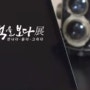 김광석을 보다展 오피셜 티저 영상 공개!