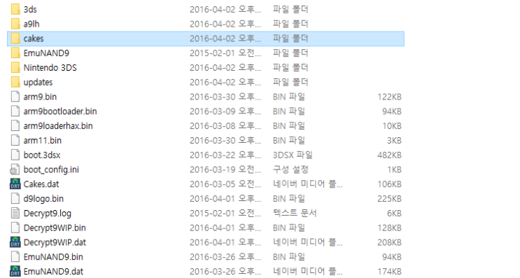 3ds arm9loaderhax - 파트 1 : 네이버 블로그