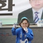 관악구의원 김영석 후보 4월 1일 저녁인사 유세입니다. (선거운동 2일차)