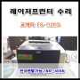 교세라 FS-1120D 흑백 프린터 수리(히팅롤러 토너가루 제거)