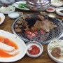 당감동 맛집 돼지갈비맛있는집 !