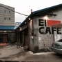 선유도 커피숍 - 낡은 창고 느낌의 El Cafe (엘까페)