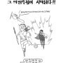 [곤툰] 잠투정. SLEEP WARS.