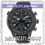 세이코(Seiko Solar SSC371) 태양광 손목시계 이베이(ebay) 직구