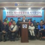 김해시장애인단체연합회 등 새누리당 후보 지지선언