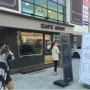 [에스갤러리] 삼전동 맛집 /삼전동 카페 café gray