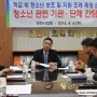 [마술피리키즈][의정모티터링]- 학교 밖 청소년 보호 및 지원 조례 제정 관련 - 청소년 관련 기관·단체 간담회 - 간담회 주관: 제7대 천안시의회 조강석 운영위원장