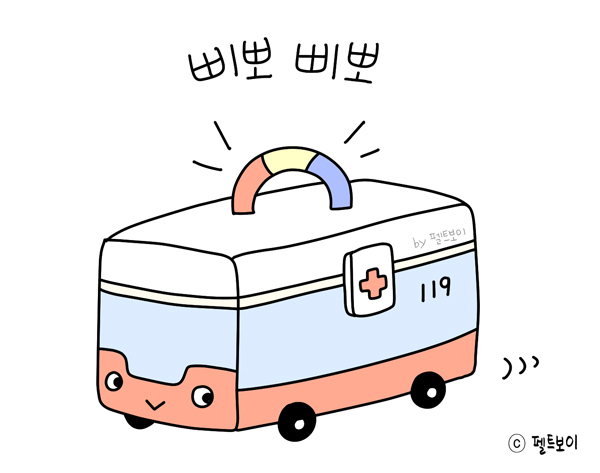 [손그림 일러스트 244편] 구급차 구급함 손그림 그리기 : 네이버 블로그