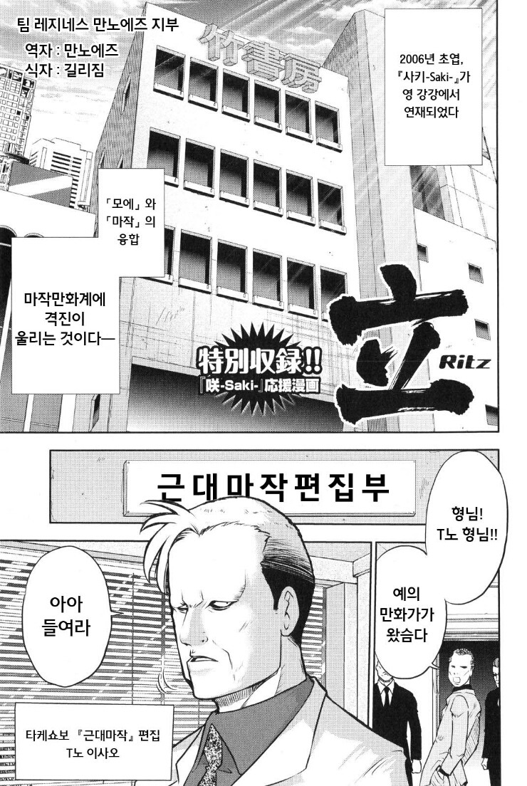 만화번역 立 Ritz 네이버 블로그