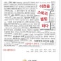 이천문화원, ‘이천을 스토리텔링하다’ 책 발간