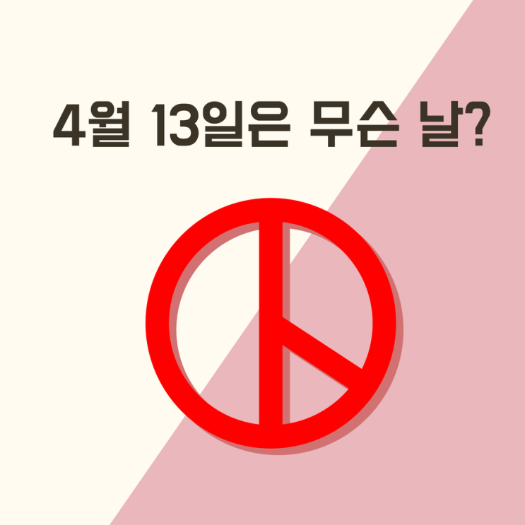 데스크탑용 평화 기호 배경