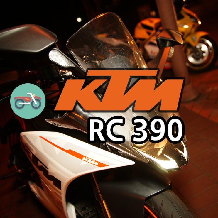 ktm rc 390 0 to 100