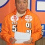 이희규 후보 “혼란 가중시키는 선거 방해행위” 고발