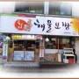 요즘 소문이 자자한 대전 전민동의 그 맛집-황제해물보쌈 전민점