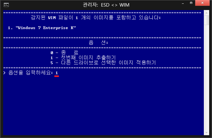 UEFI용 ISO 용량 줄이는 방법(wim to esd)