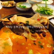 까치산 순대국 맛집 까치산역 근처에서 한 끼 '원조신의주찹쌀순대'