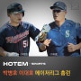 SPORTS - 박병호 이대호 홈런동영상 메이저리그 첫홈런 1호홈런 드디어 터졌다!