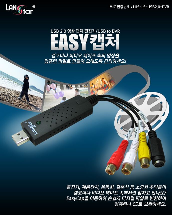 이지캡처 EasyCapture 소프트웨어(Honestech) : 네이버 블로그