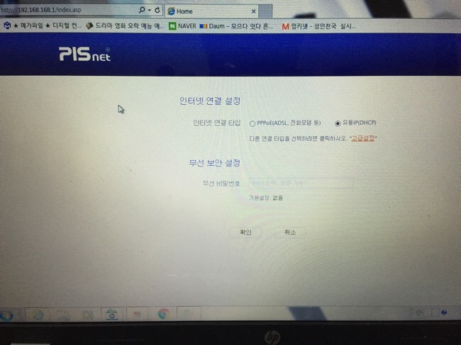 와이파이 공유기(pisnet) 비밀번호(암호) 쉽게 설정하기 : 네이버 블로그