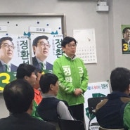 성남중원 정환석 후보 :: 성남지역 법인택시노동조합 지지결의