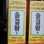 충북 학원연합회 연수, 출결왕