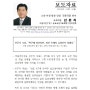 160412_[보도자료] 신문식 막판 지지 호소