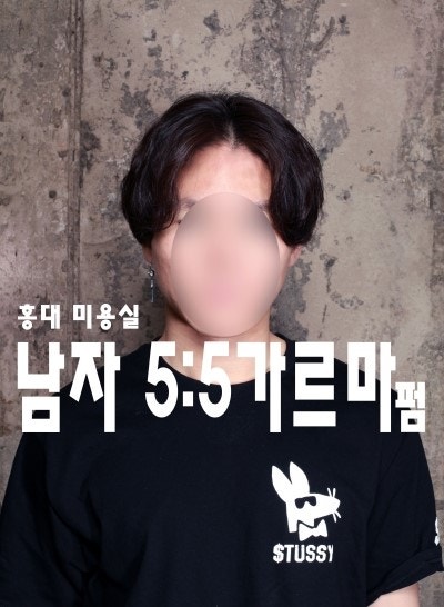 남자 오대오 가르마 펌 손질 편한 남자 파마 : 네이버 블로그