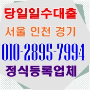 자양일수 광진구일수 함께 웃을 수 있도록