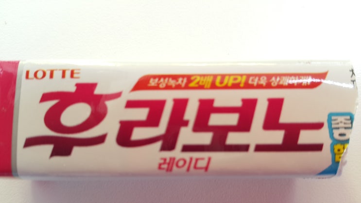 껌좀 씹어본 언니~ ㅎㅎ : 네이버 블로그