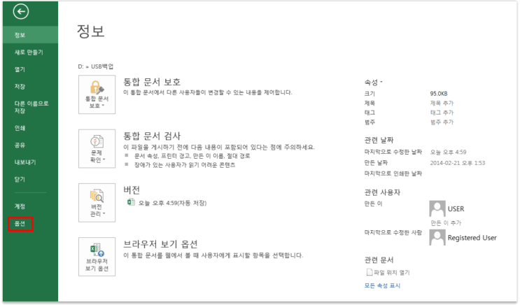 엑셀 인터넷주소 하이퍼링크 일괄 적용과 삭제 : 네이버 블로그