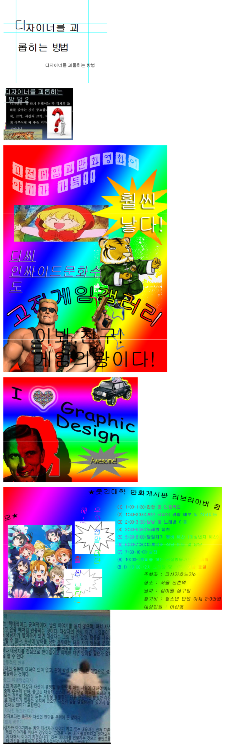유머 디자이너를 괴롭히는 방법 네이버 블로그