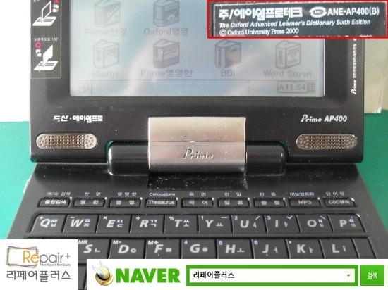 [ 에이원프로테크 전자수첩 수리 ] Prime AP400 모델 전원 아답터 연결시 전원꺼짐 및 배터리 충전이 안되는 증상 수리 ...