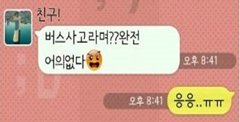 [오늘의 내공쌓기-맞춤법] 어이, 어의 (어이없다) : 네이버 블로그