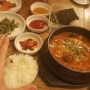 서면점심메뉴/영광도서근처 김치찌게가맛있는집!오모가리