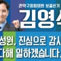 2016 관악구의원 보궐선거 김영석 당선자 김영석입니다. 열심히 하겠습니다.