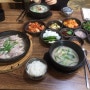 울산 국밥 맛집, 대밭골 돼지국밥