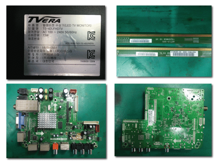 TVERA TS-42FHDTV 전원 안켜지는 원인 : 네이버 블로그