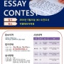 지엘에듀 ESSAY CONTEST