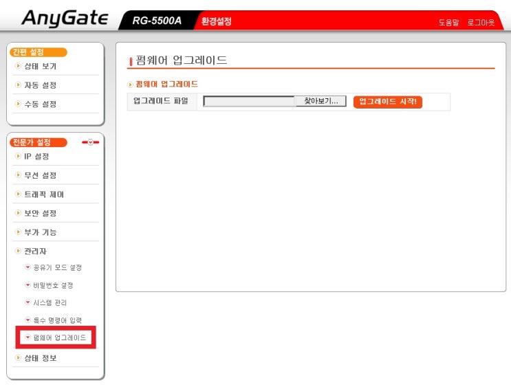 애니게이트(AnyGate) 유무선 공유기 RG-5500A 설정(DNS 서버, qq.com) 방법 : 네이버 블로그