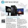 HP Z420 Workstation Review - 네이버 블로그 확인용