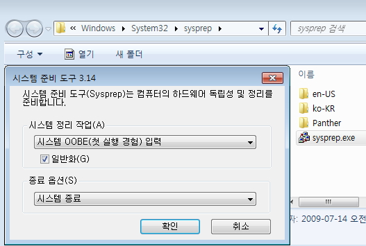 [VMware - Windows] 템플릿에서 가상 시스템 배포 - sysprep을 통한 서버 복제 : 네이버 블로그