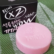 천연비누YORYU BLING X2 SOAP:요류 블링 엑스2 솝