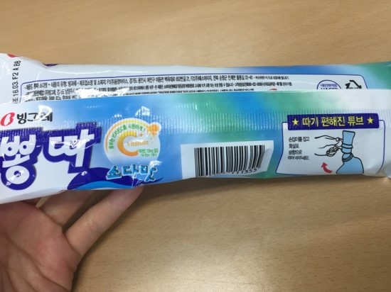 봄날 시원한 아이스크림 빙그레 뽕따 소다맛 : 네이버 블로그