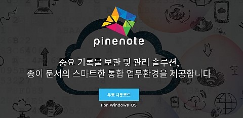 파인노트 Pinenote : 네이버 블로그
