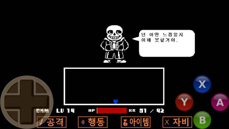 언더테일 샌즈 보스전 : 네이버 블로그