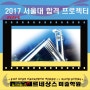 구미미술학원 2017 서울대 미대 특강반 최종합격을 위한 구미미술학원 첫번째 출격!!