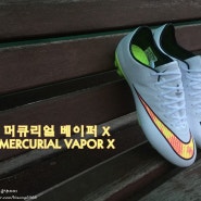 Mercurial Vapor X FG 머큐리얼 베이퍼 10 FG 실착리뷰!