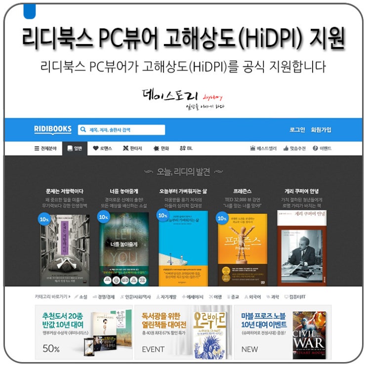 리디북스 PC 뷰어가 고해상도 HiDPI를 공식 지원합니다 : 네이버 블로그