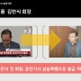 [기업평판] 몽고식품 김만식 전 회장, 벌금 700만원 약식기소...상습폭행